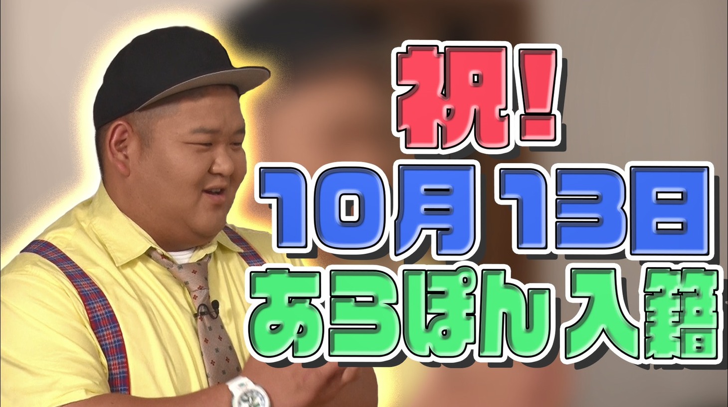 動画「みやぞんからのプレゼントは“安定感”」のワンシーン。