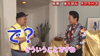 動画「みやぞんからのプレゼントは“安定感”」のワンシーン。