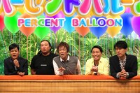 芸人チーム (c)フジテレビ