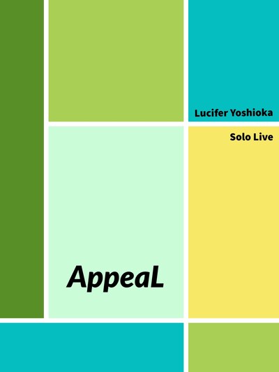 「AppeaL」チラシ（表面）