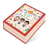 「よしもと×イオン ロバートの『食べよう、知ろう、おせちのひみつ』」イメージ