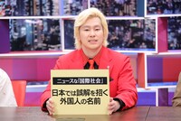 メイプル超合金カズレーザー (c)中京テレビ
