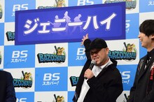 バンド名を発表する野性爆弾くっきー。