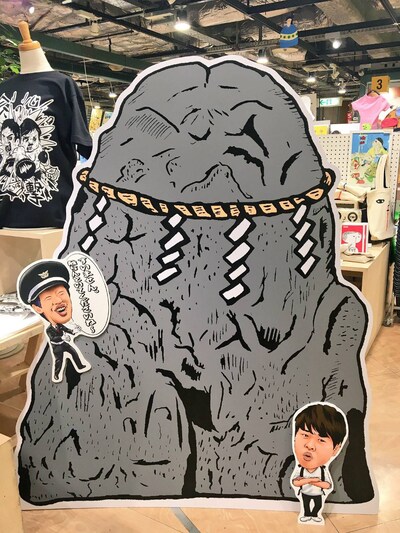 「パワースポット」の等身大パネル。スリーショット撮影会ではこのパネルを囲んでさらば青春の光と記念撮影ができる。