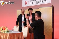 「吉本超合金A」スタート記者会見の様子。