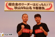 「吉本超合金A」の囲み取材会に出席したアキナ。