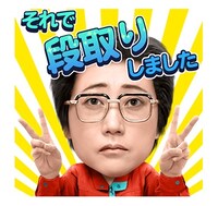 「友近しゃべるスタンプ 西尾一男編」イメージ (c)YOSHIMOTO KOGYO CO.,LTD