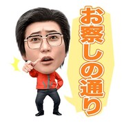 「友近しゃべるスタンプ 西尾一男編」イメージ (c)YOSHIMOTO KOGYO CO.,LTD