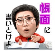 「友近しゃべるスタンプ 西尾一男編」イメージ (c)YOSHIMOTO KOGYO CO.,LTD
