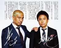 「クイック・ジャパンvol.134」より。