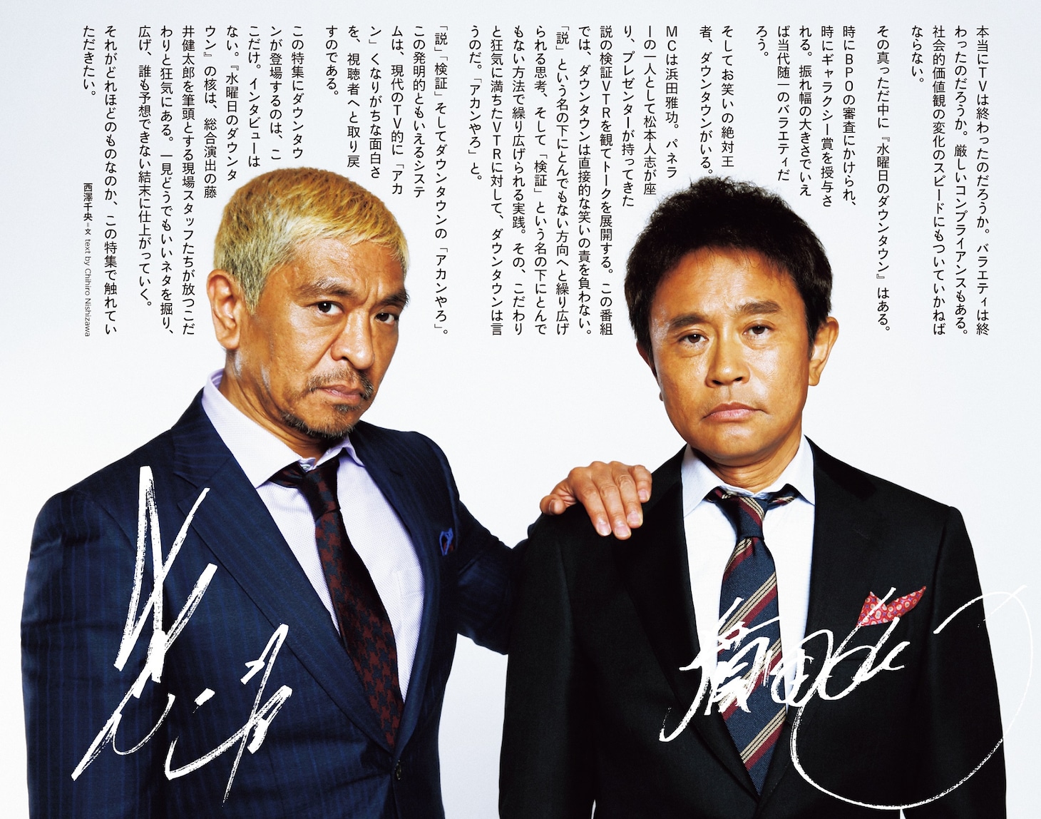 「クイック・ジャパンvol.134」より。