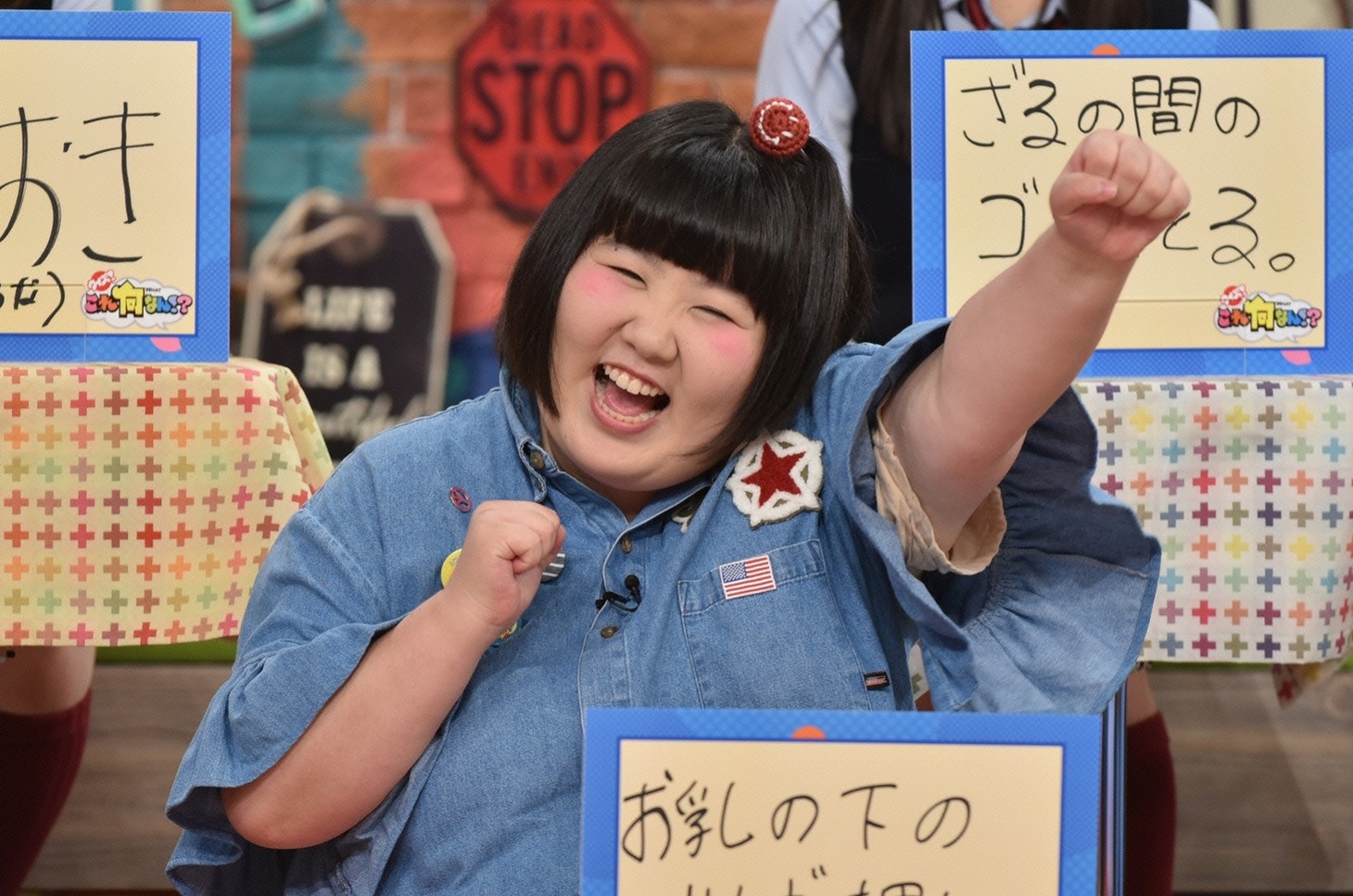酒井藍 (c)読売テレビ