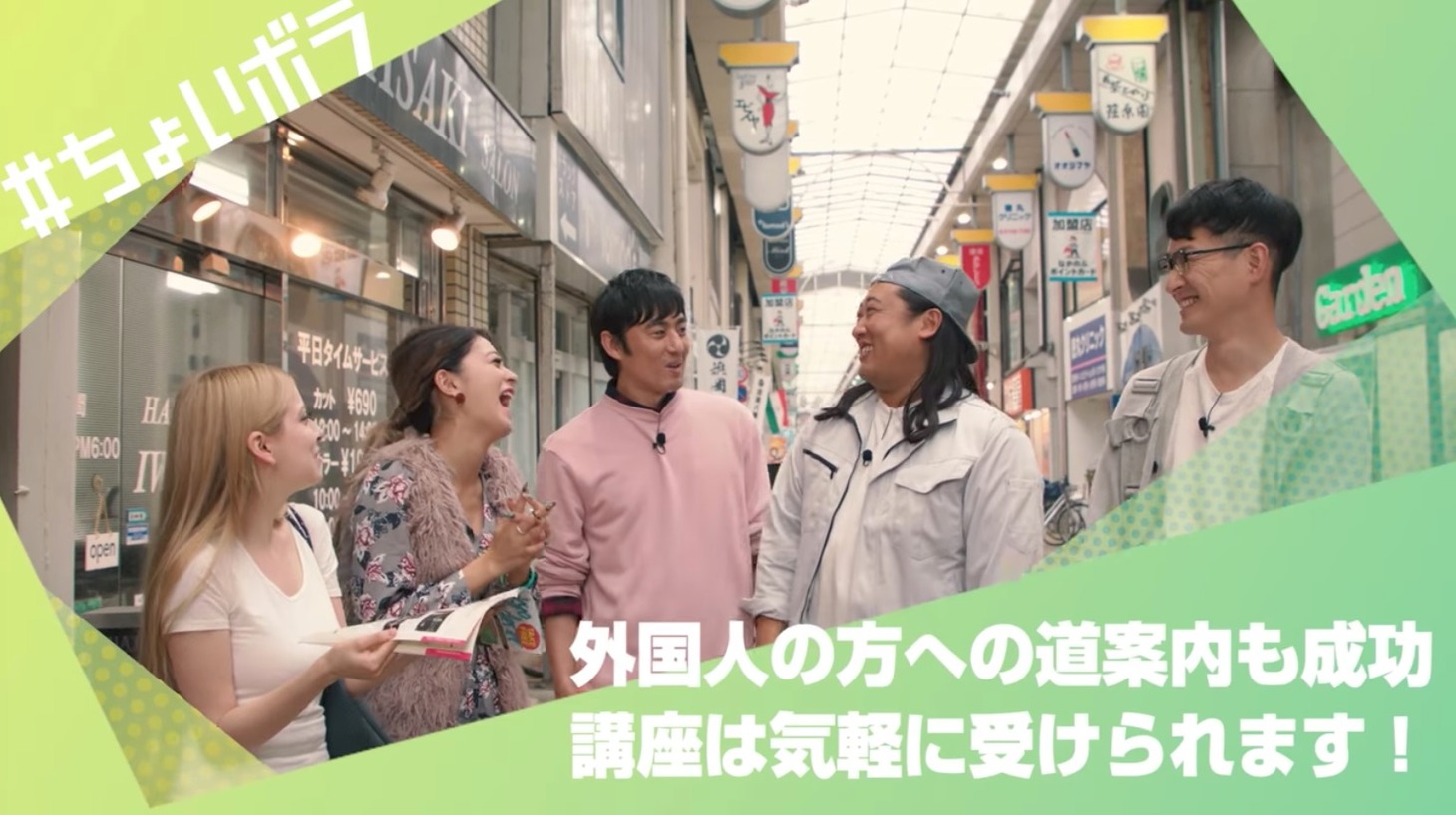 PR動画「#ちょいボラ with みちょぱ、ロバート」のワンシーン。