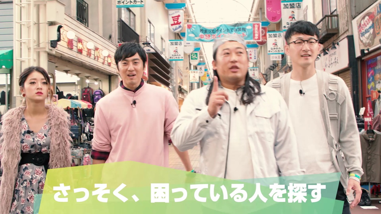 PR動画「#ちょいボラ with みちょぱ、ロバート」のワンシーン。