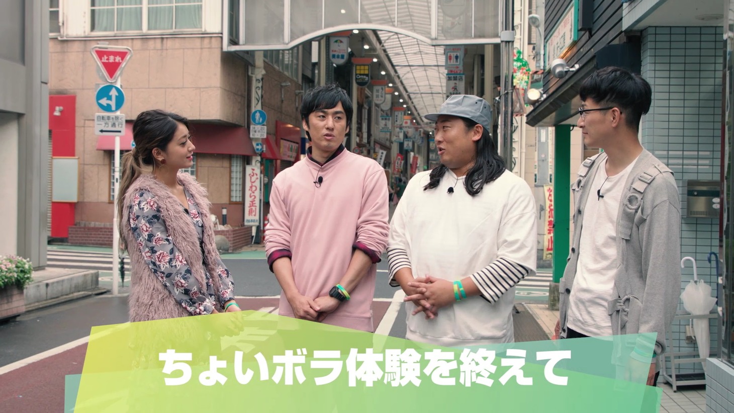 PR動画「#ちょいボラ with みちょぱ、ロバート」のワンシーン。