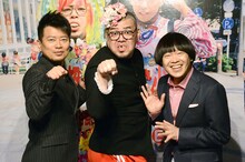 左から雨上がり決死隊・宮迫、野性爆弾くっきー、雨上がり決死隊・蛍原。