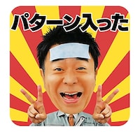 「ゲームセンターCX しゃべるスタンプ」イメージ (c)2017 FUJI TELEVISION / GASCOIN