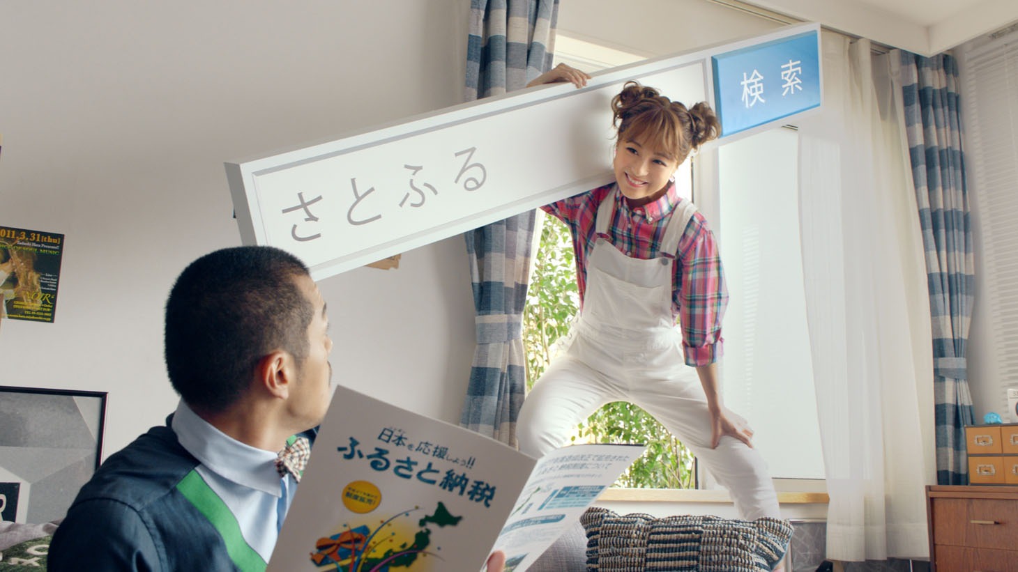 CM「とつげき！さとふる篇」のワンシーン。