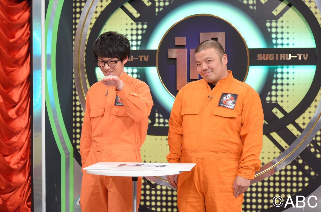 セルライトスパの冠コーナー「害獣バスターズ」過ぎるTVで始動