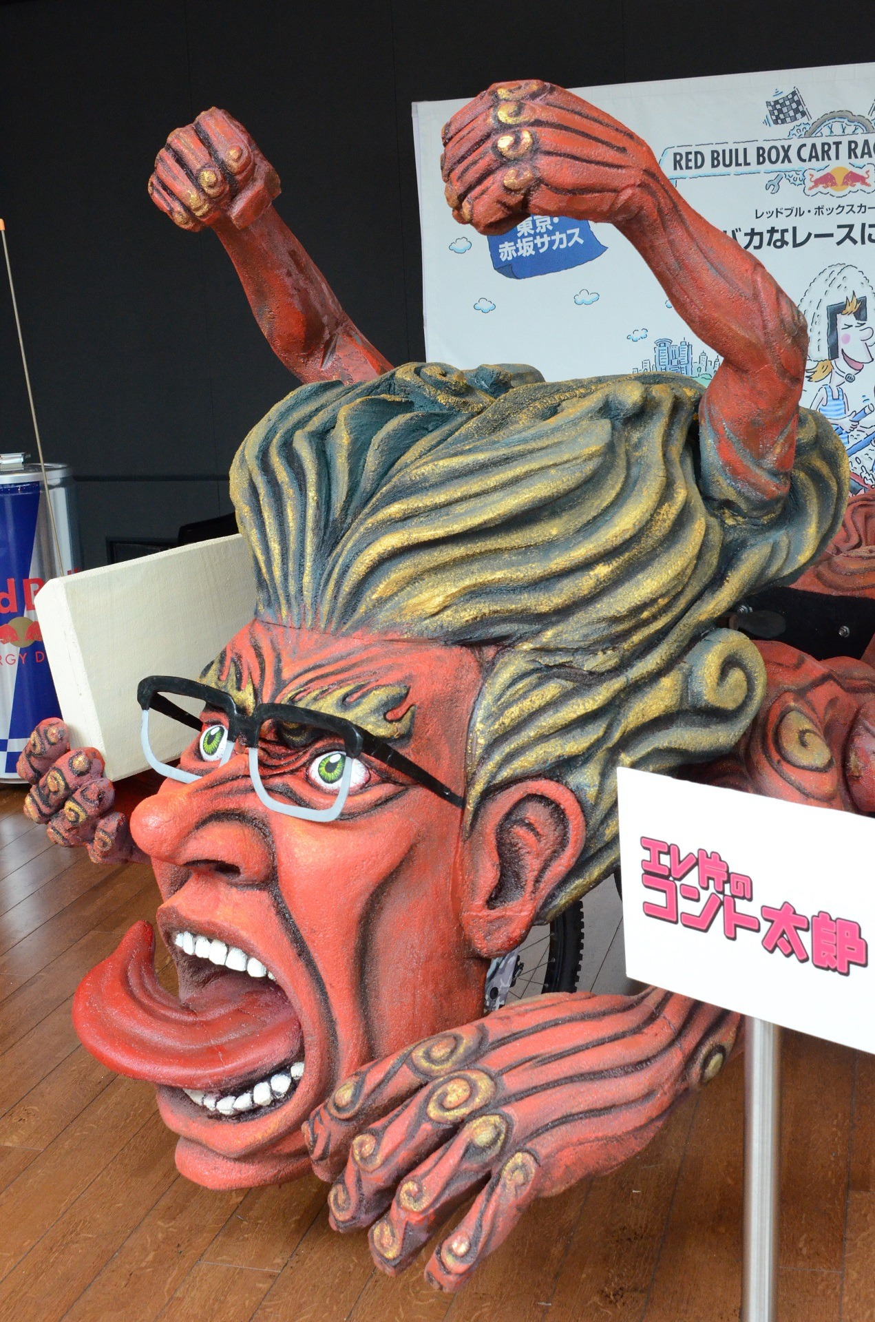 「アンガーマネジメント・片桐号」