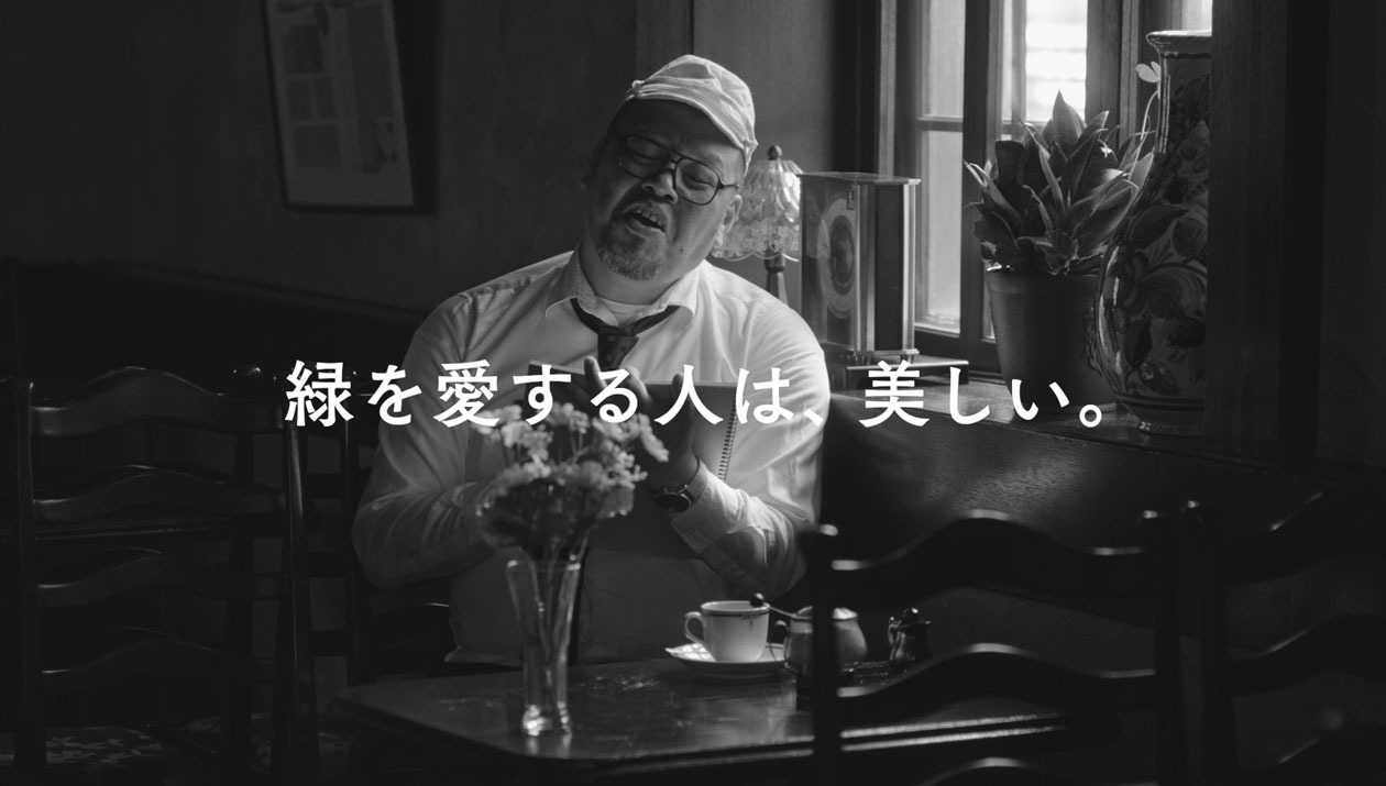 野性爆弾くっきー「緑を愛する人」編より。