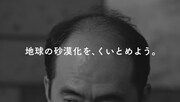 トレンディエンジェル斎藤×ガンバレルーヤ「砂漠化」編より。