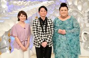 「マツコ&有吉 かりそめ天国」(c)テレビ朝日