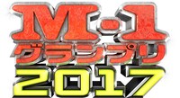 「M-1グランプリ2017」ロゴ (c)2017 M-1 GRANDPRIX. All Rights Reserved.