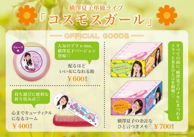 横澤夏子単独ライブ「コスモスガール」グッズ