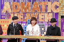 「出没！アド街ック天国」に出演する（左から）マギー、清水ミチコ、吹越満。(c)テレビ東京