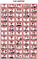 参加芸人の一覧。