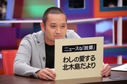 「採用！フリップNEWS」に出演する、千鳥・大悟。(c)中京テレビ