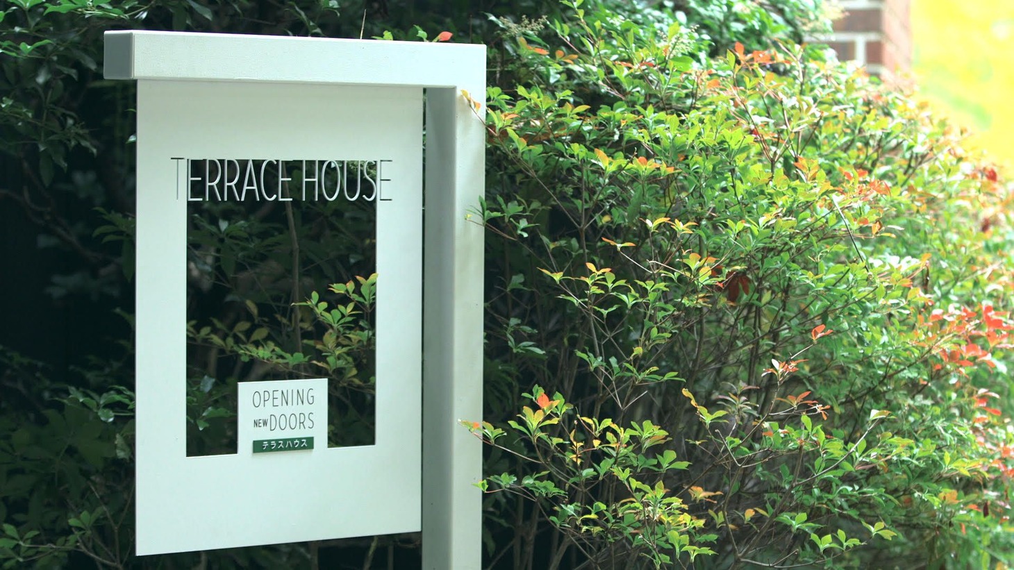 「TERRACE HOUSE OPENING NEW DOORS」(c)フジテレビ
