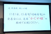 辻希美と銀シャリに送られた手紙の内容。これを受けて2組は「かぐや姫」に扮することに。