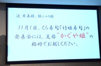 辻希美と銀シャリに送られた手紙の内容。これを受けて2組は「かぐや姫」に扮することに。