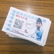 お礼に配布した名刺。