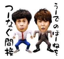 「お笑い芸人 流れ星 しゃべるスタンプ」イメージ (c)asaikikaku