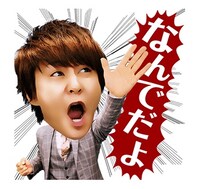 「お笑い芸人 流れ星 しゃべるスタンプ」イメージ (c)asaikikaku