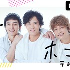 稲垣・草なぎ・香取の72時間生配信に爆笑問題、キャイ~ン、関根勤