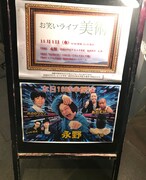 「お笑いライブ 美術」に人印もラインナップされていた。