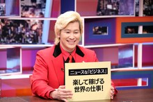メイプル超合金カズレーザー (c)中京テレビ