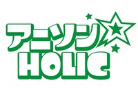 「アニソンHOLIC」ロゴ