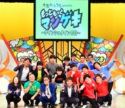 「もっともっとマンゲキ～アインシュタインの日～」の出演者。