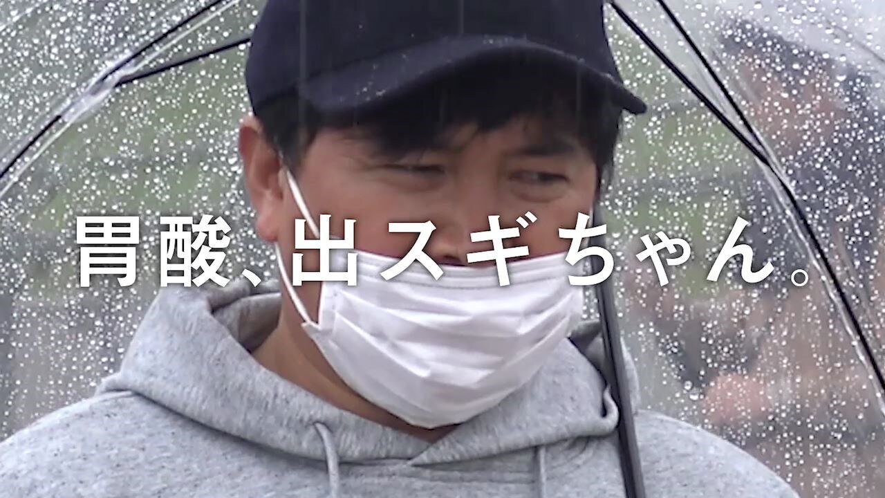 ストレスで胃酸出まくりなスギちゃんの日常、胃腸薬のPR動画に