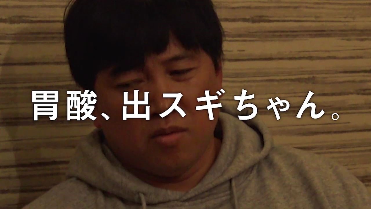 動画「『胃酸、出スギちゃん』のストレスDays」のワンシーン。