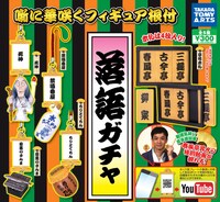 「落語ガチャ」POP