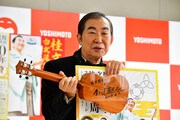 加山雄三のサイン入りウクレレを見せる桂文枝。