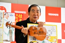加山雄三のサイン入りウクレレを見せる桂文枝。