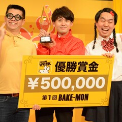ジェラードン“次世代モンスター芸人No.1”に!ジュニア「実は海野がすごい」