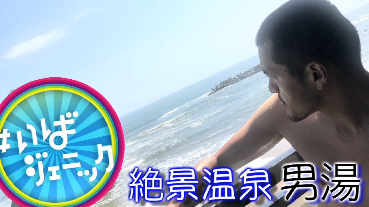 「#いばジェニック写真旅（仮）」第2話のワンシーン。